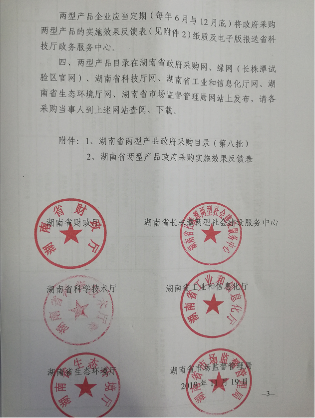 湖南省财政官网app_湖南省财政厅信息网络中心_湖南省财政厅网